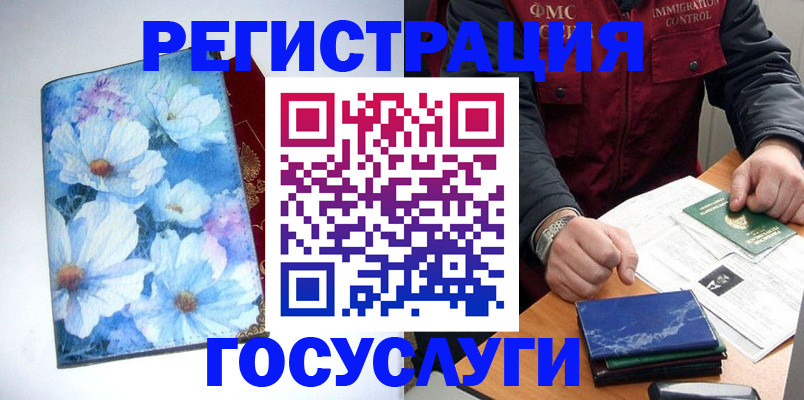 прописка регистрация в Бирске