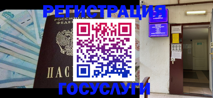 где прописаться в Бирске