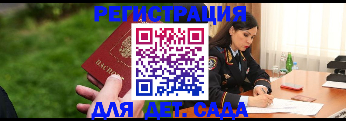 прописка для военкомата в Бирске