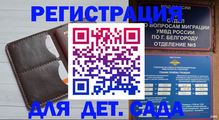 прописка регистрация в Бирске